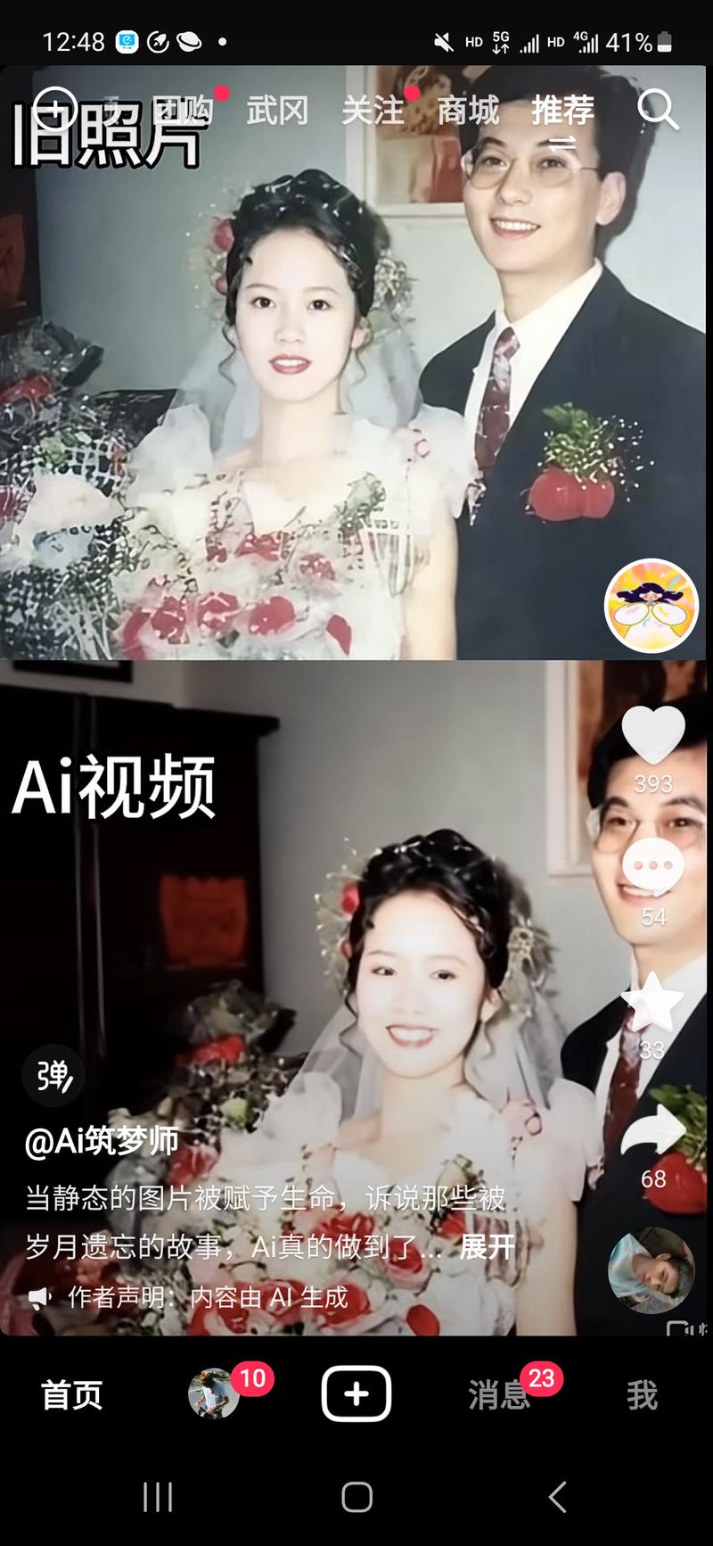 最近ai照片转视频有点火可以试..情报-搞钱线报📢论坛-网创交流-优创圈